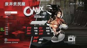 真红玛瑙~PURE ONYX中文下载背景